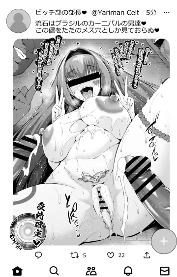 [Ankoman] Scathach Shishou Carnival o Mankitsu suru Fhentai - Page 17