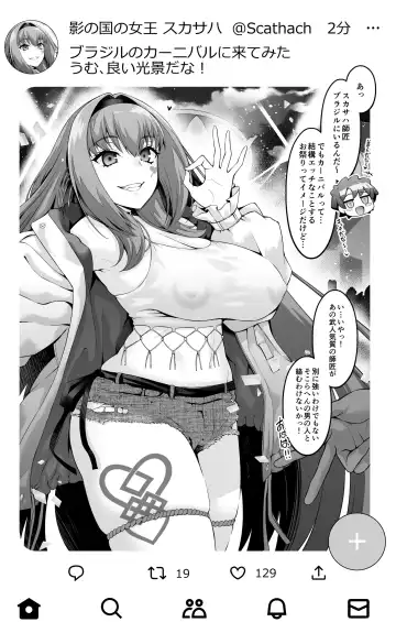 [Ankoman] Scathach Shishou Carnival o Mankitsu suru Fhentai - Page 2