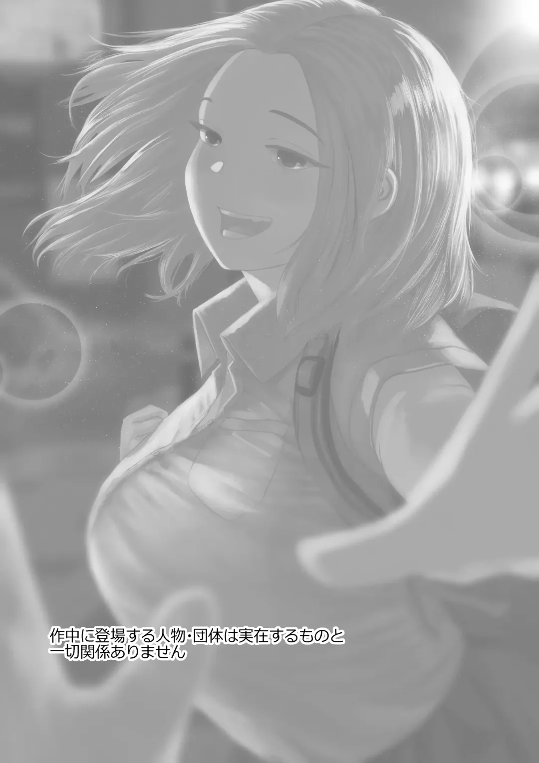 [Tearontaron] The story of the most unbalanced couple in school | Gakkou de Ichiban Futsuriai na Couple no Hanashi Fhentai - Page 32