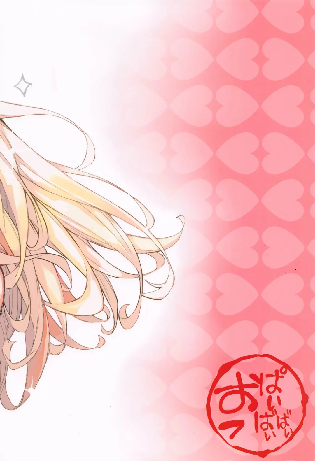 [Azukiko] Koi 2 Fhentai - Page 34