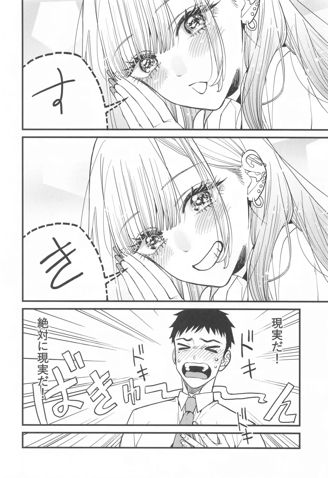 [Azukiko] Koi 2 Fhentai - Page 7