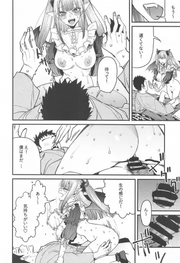 [Azukiko] Koi 2 Fhentai - Page 23