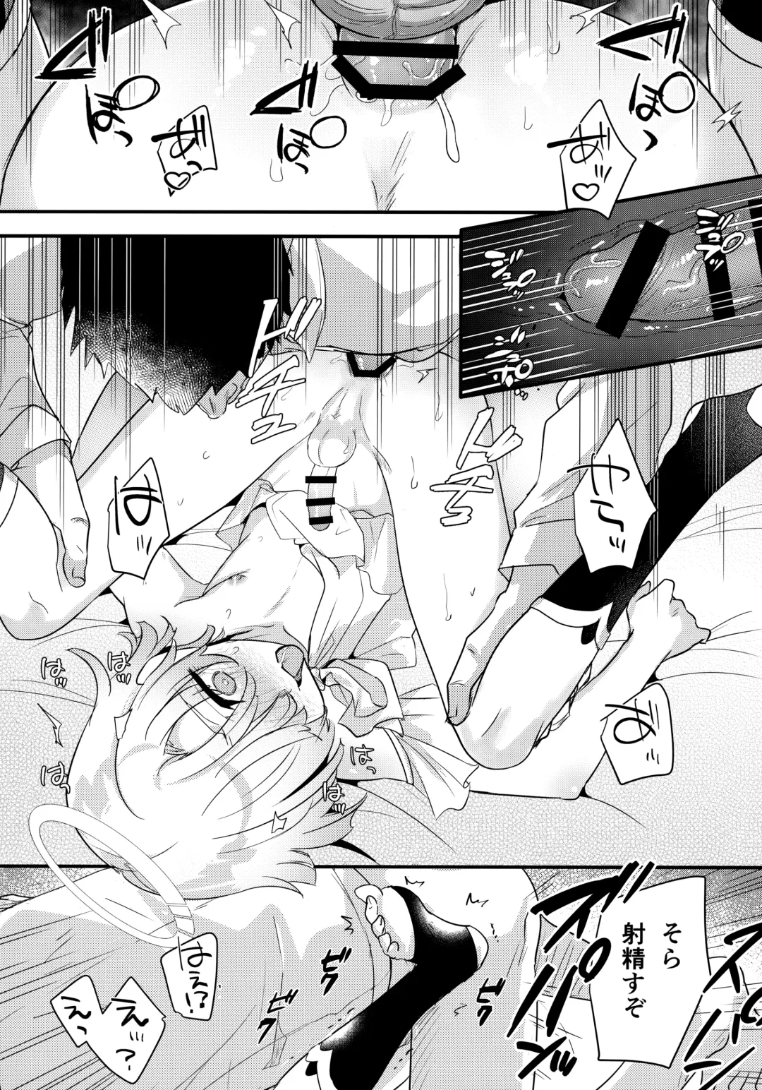 [Kawasemi Makiko] Hikari Arekashi Fhentai - Page 15