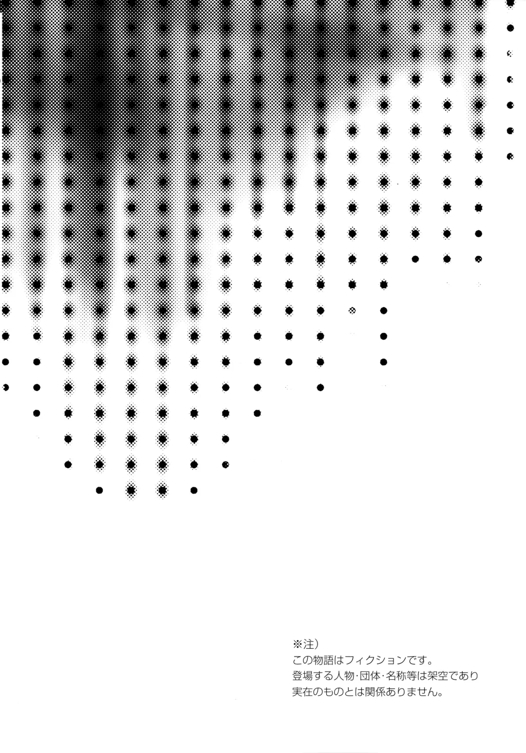 [Kawasemi Makiko] Hikari Arekashi Fhentai - Page 3