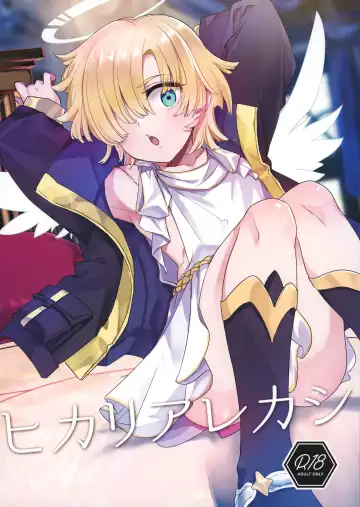 Read [Kawasemi Makiko] Hikari Arekashi - Fhentai