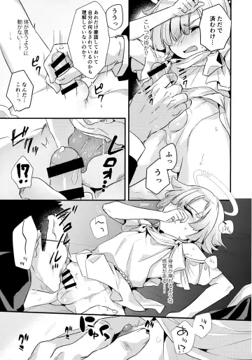 [Kawasemi Makiko] Hikari Arekashi Fhentai - Page 10