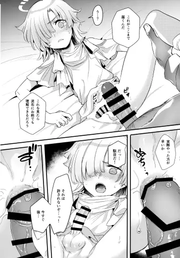 [Kawasemi Makiko] Hikari Arekashi Fhentai - Page 13