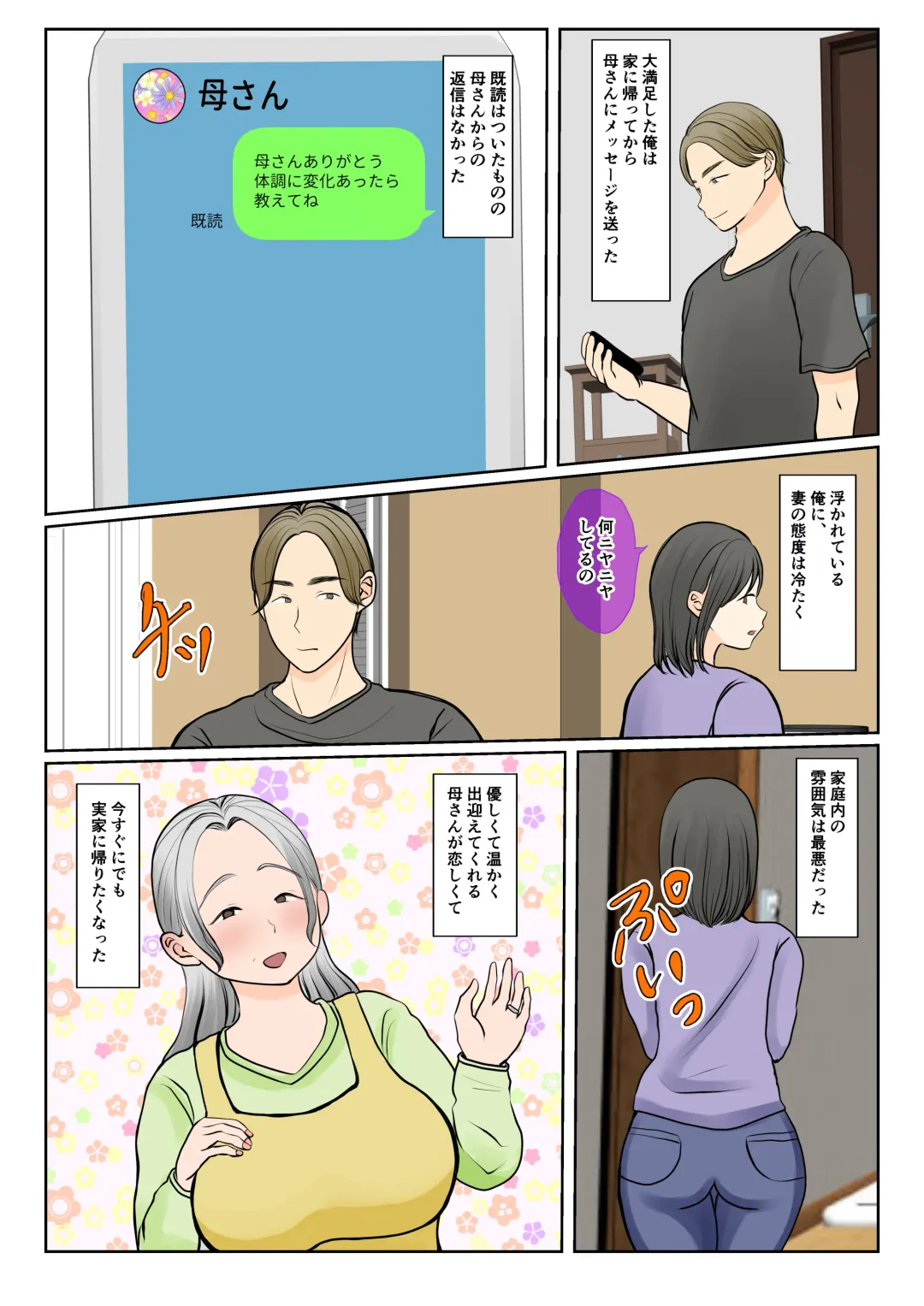 Jitsubo Dairi Shussan~Shirakawa Yuuka no Baai~Zenpen Fhentai - Page 34