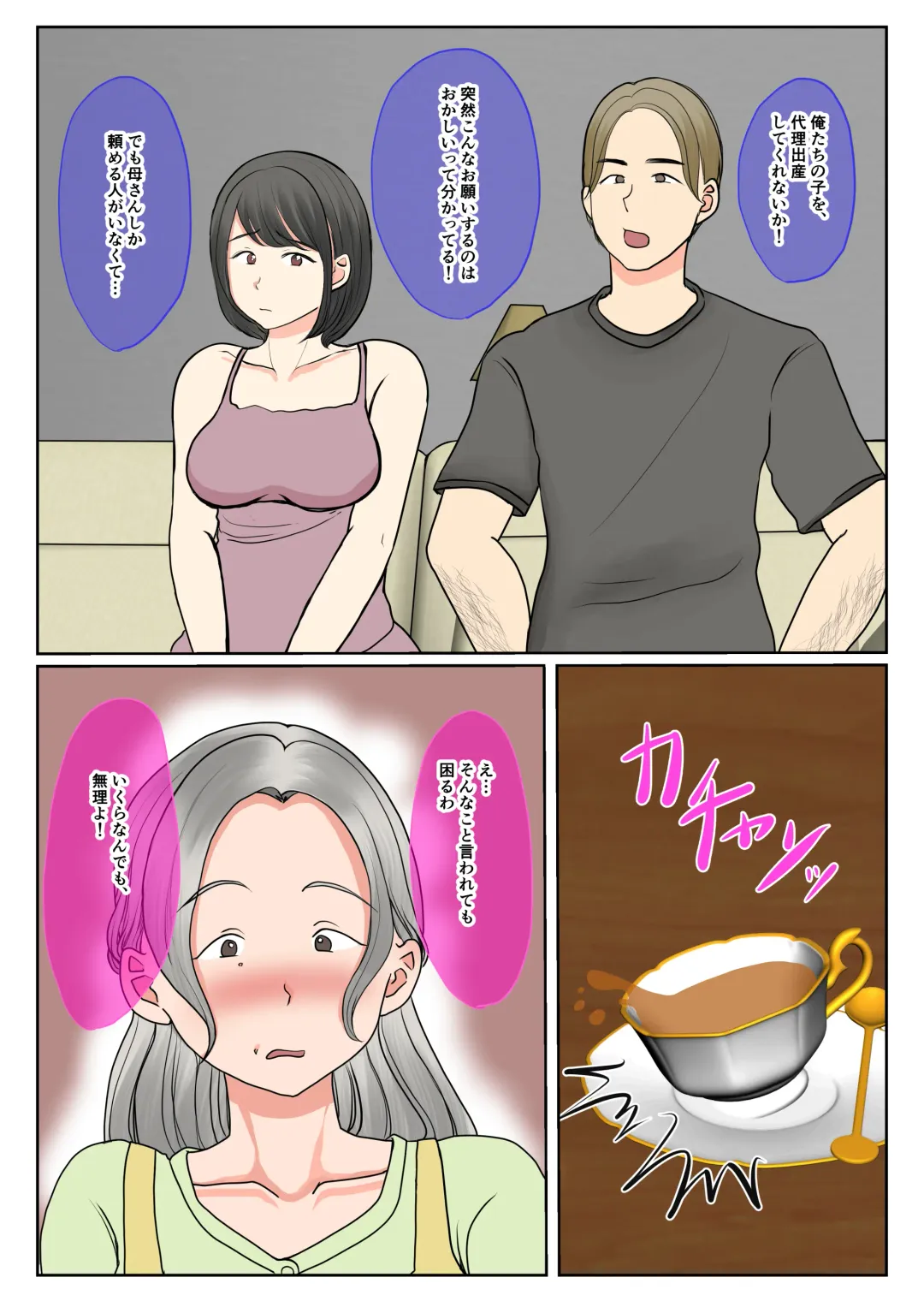 Jitsubo Dairi Shussan~Shirakawa Yuuka no Baai~Zenpen Fhentai - Page 7