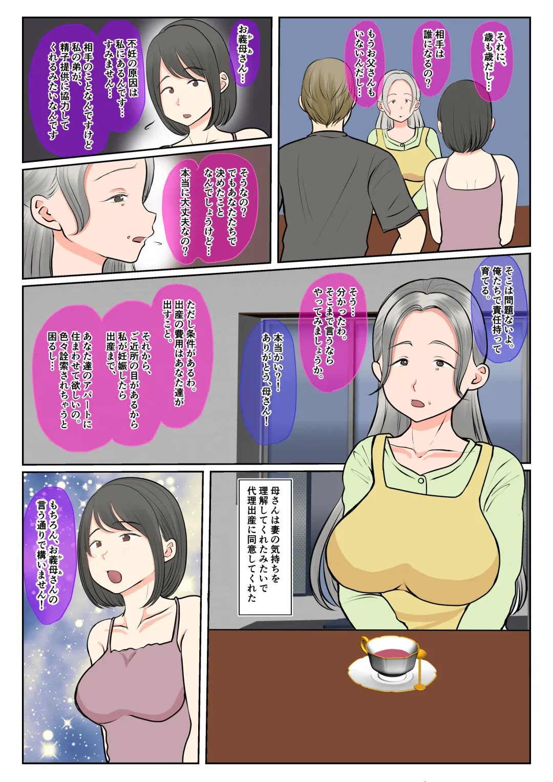 Jitsubo Dairi Shussan~Shirakawa Yuuka no Baai~Zenpen Fhentai - Page 8