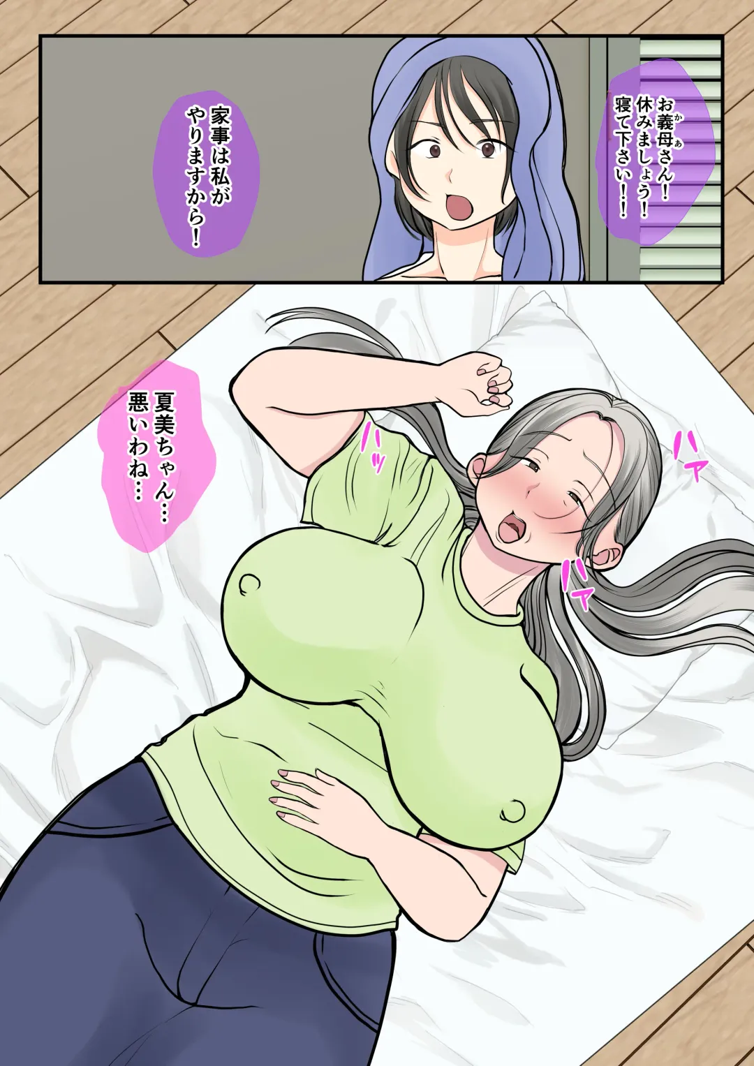 Jitsubo Dairi Shussan~Shirakawa Yuuka no Baai~Kouhen Fhentai - Page 32