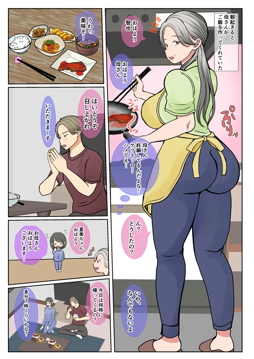 Jitsubo Dairi Shussan~Shirakawa Yuuka no Baai~Kouhen Fhentai - Page 6