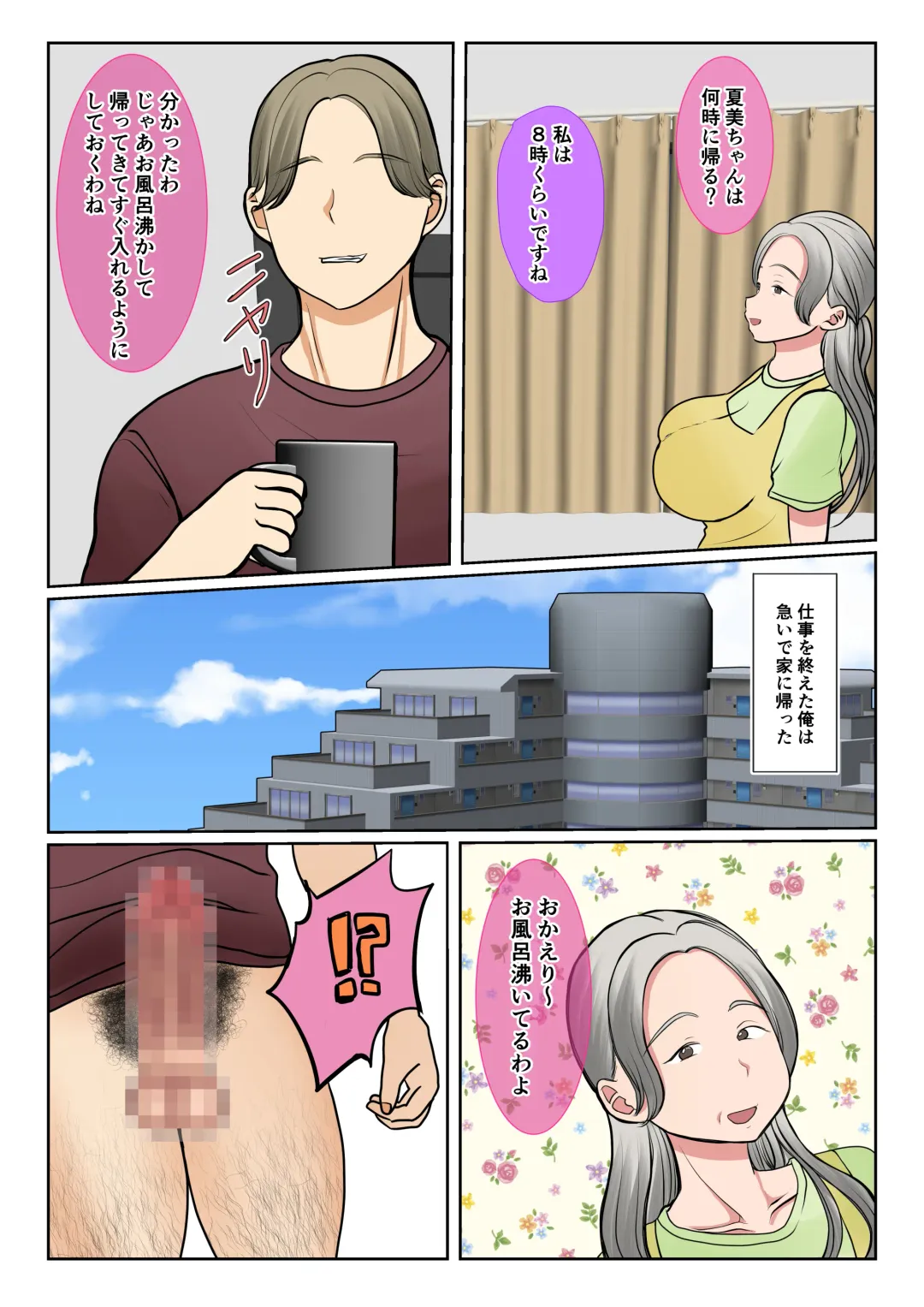 Jitsubo Dairi Shussan~Shirakawa Yuuka no Baai~Kouhen Fhentai - Page 7