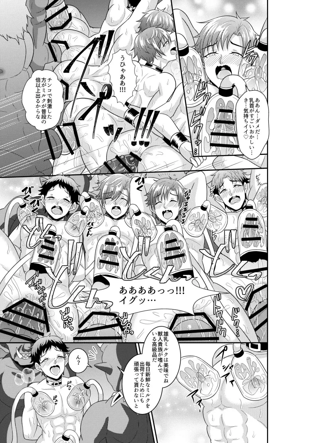 [Akagirenya - Kinokoyun] Shuugakuryokou de Bokujou Taiken Shitara Masakano Isekai Shoukan⁉ ︎Ningen Bokujou de Namashibori! Kemonohito no Akachan Haran Jau Fhentai - Page 12