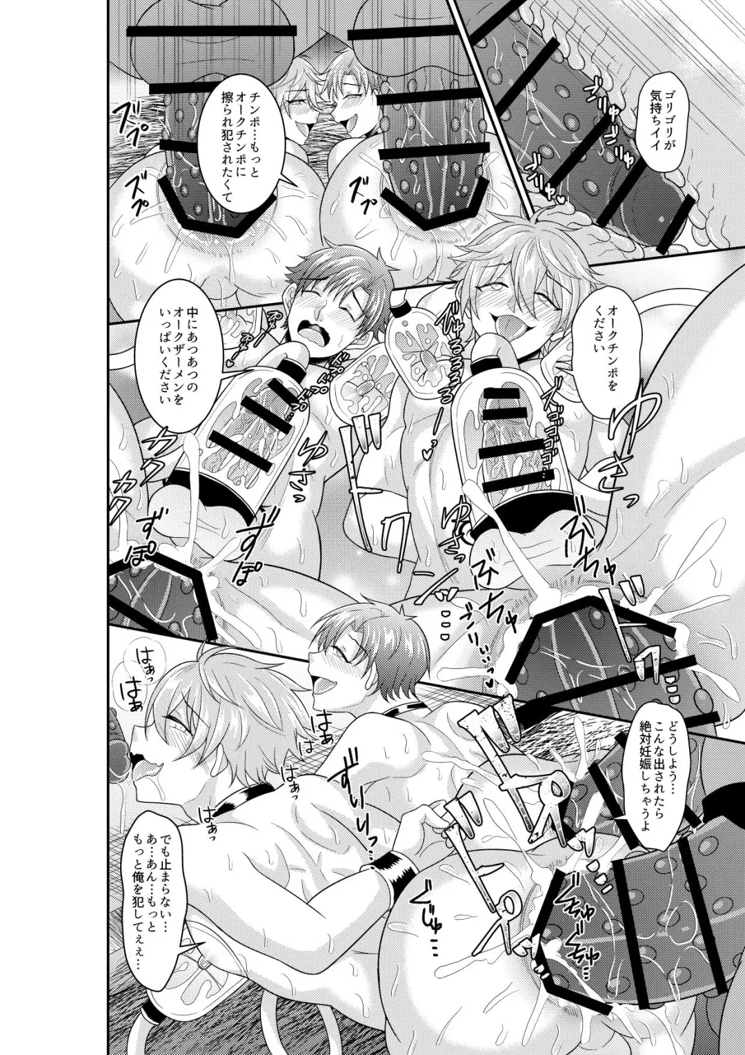 [Akagirenya - Kinokoyun] Shuugakuryokou de Bokujou Taiken Shitara Masakano Isekai Shoukan⁉ ︎Ningen Bokujou de Namashibori! Kemonohito no Akachan Haran Jau Fhentai - Page 17