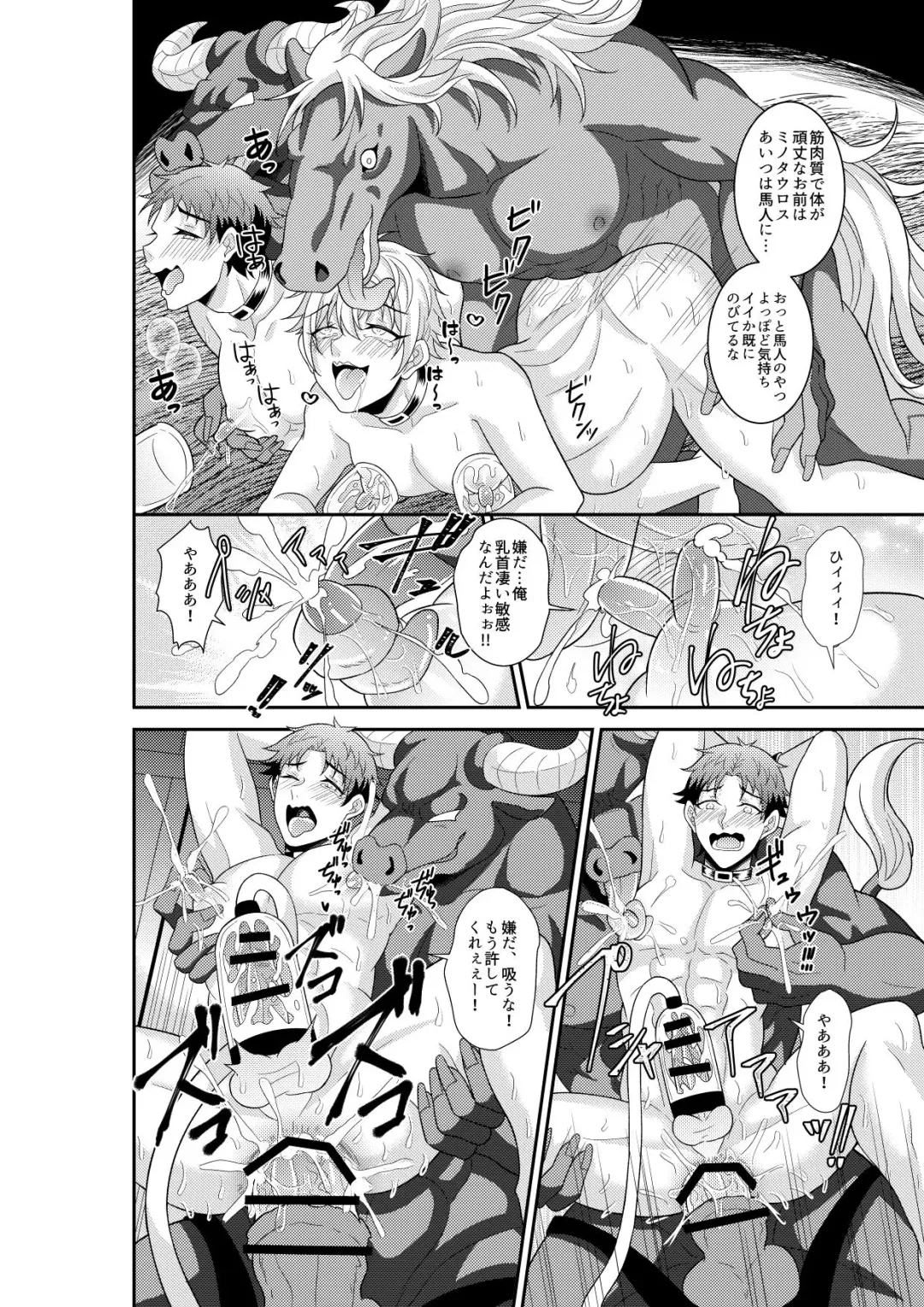 [Akagirenya - Kinokoyun] Shuugakuryokou de Bokujou Taiken Shitara Masakano Isekai Shoukan⁉ ︎Ningen Bokujou de Namashibori! Kemonohito no Akachan Haran Jau Fhentai - Page 19