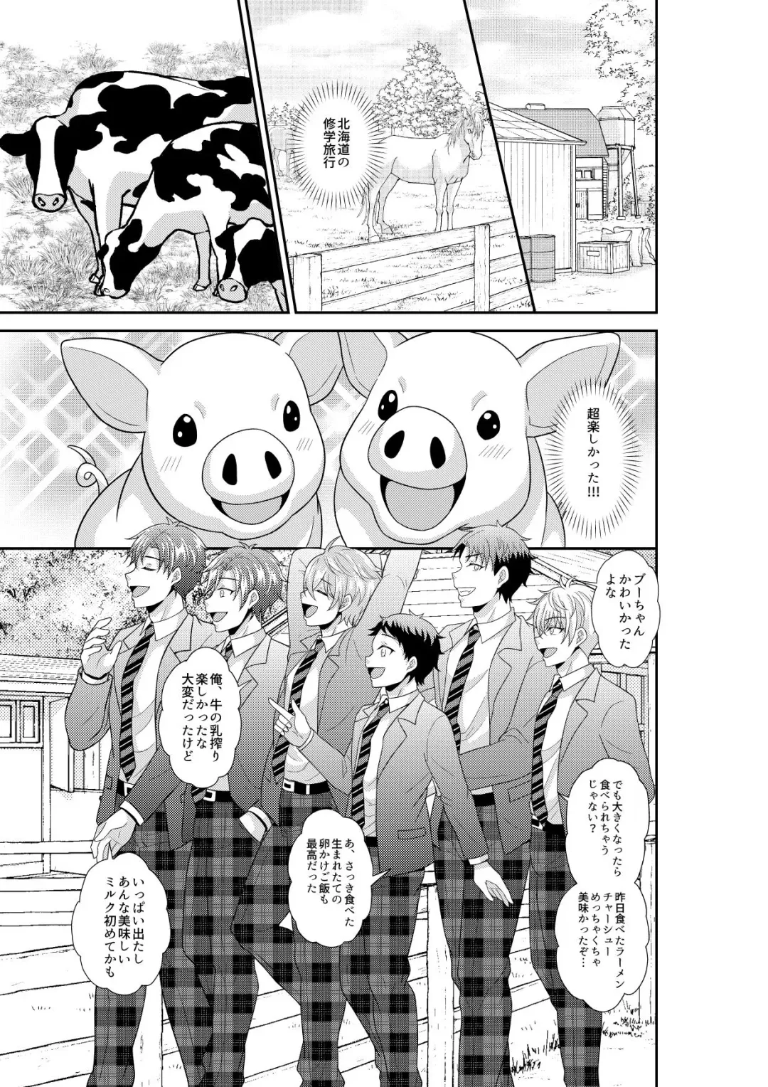 [Akagirenya - Kinokoyun] Shuugakuryokou de Bokujou Taiken Shitara Masakano Isekai Shoukan⁉ ︎Ningen Bokujou de Namashibori! Kemonohito no Akachan Haran Jau Fhentai - Page 2