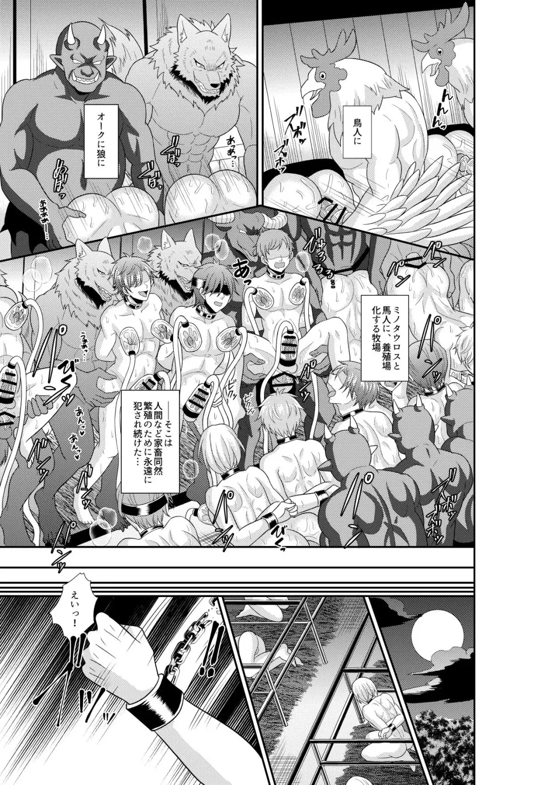 [Akagirenya - Kinokoyun] Shuugakuryokou de Bokujou Taiken Shitara Masakano Isekai Shoukan⁉ ︎Ningen Bokujou de Namashibori! Kemonohito no Akachan Haran Jau Fhentai - Page 20