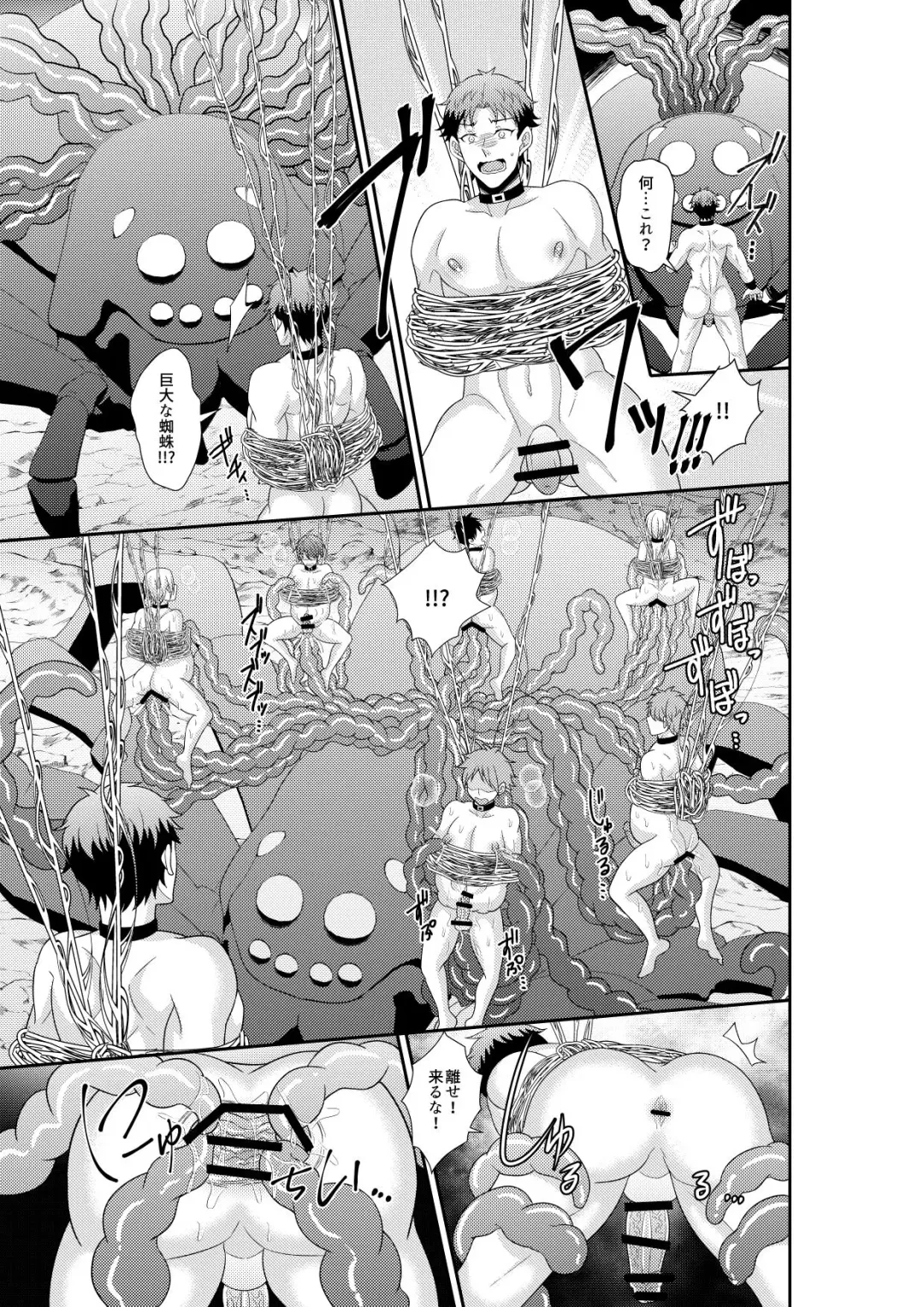 [Akagirenya - Kinokoyun] Shuugakuryokou de Bokujou Taiken Shitara Masakano Isekai Shoukan⁉ ︎Ningen Bokujou de Namashibori! Kemonohito no Akachan Haran Jau Fhentai - Page 22