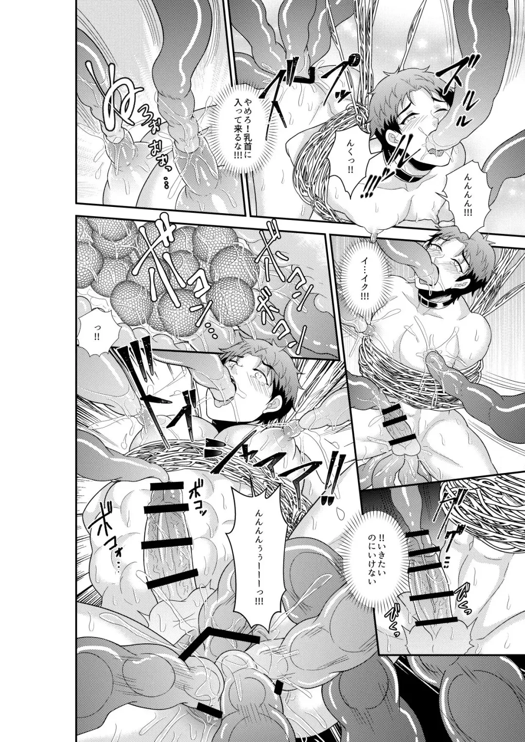 [Akagirenya - Kinokoyun] Shuugakuryokou de Bokujou Taiken Shitara Masakano Isekai Shoukan⁉ ︎Ningen Bokujou de Namashibori! Kemonohito no Akachan Haran Jau Fhentai - Page 23