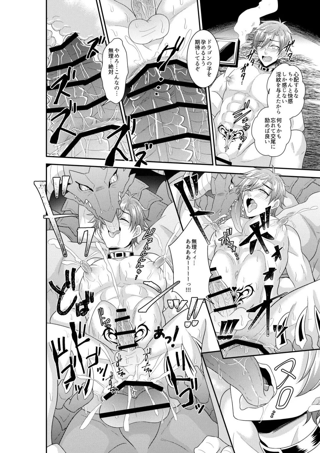 [Akagirenya - Kinokoyun] Shuugakuryokou de Bokujou Taiken Shitara Masakano Isekai Shoukan⁉ ︎Ningen Bokujou de Namashibori! Kemonohito no Akachan Haran Jau Fhentai - Page 25