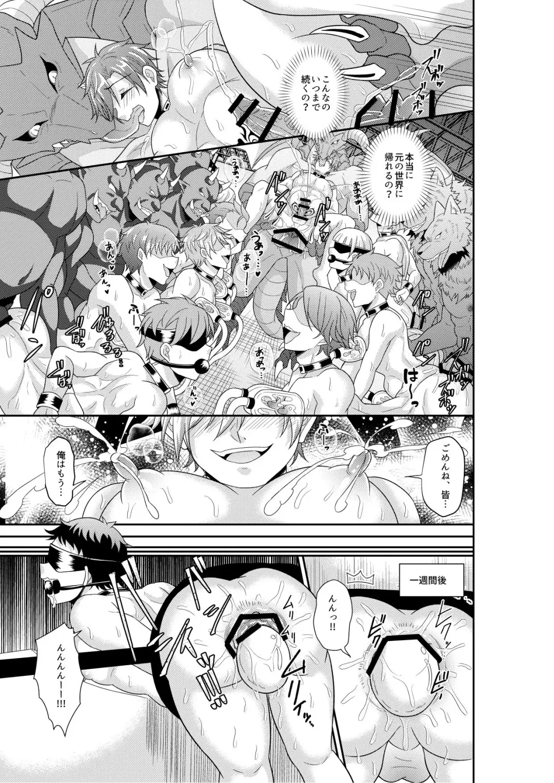 [Akagirenya - Kinokoyun] Shuugakuryokou de Bokujou Taiken Shitara Masakano Isekai Shoukan⁉ ︎Ningen Bokujou de Namashibori! Kemonohito no Akachan Haran Jau Fhentai - Page 26