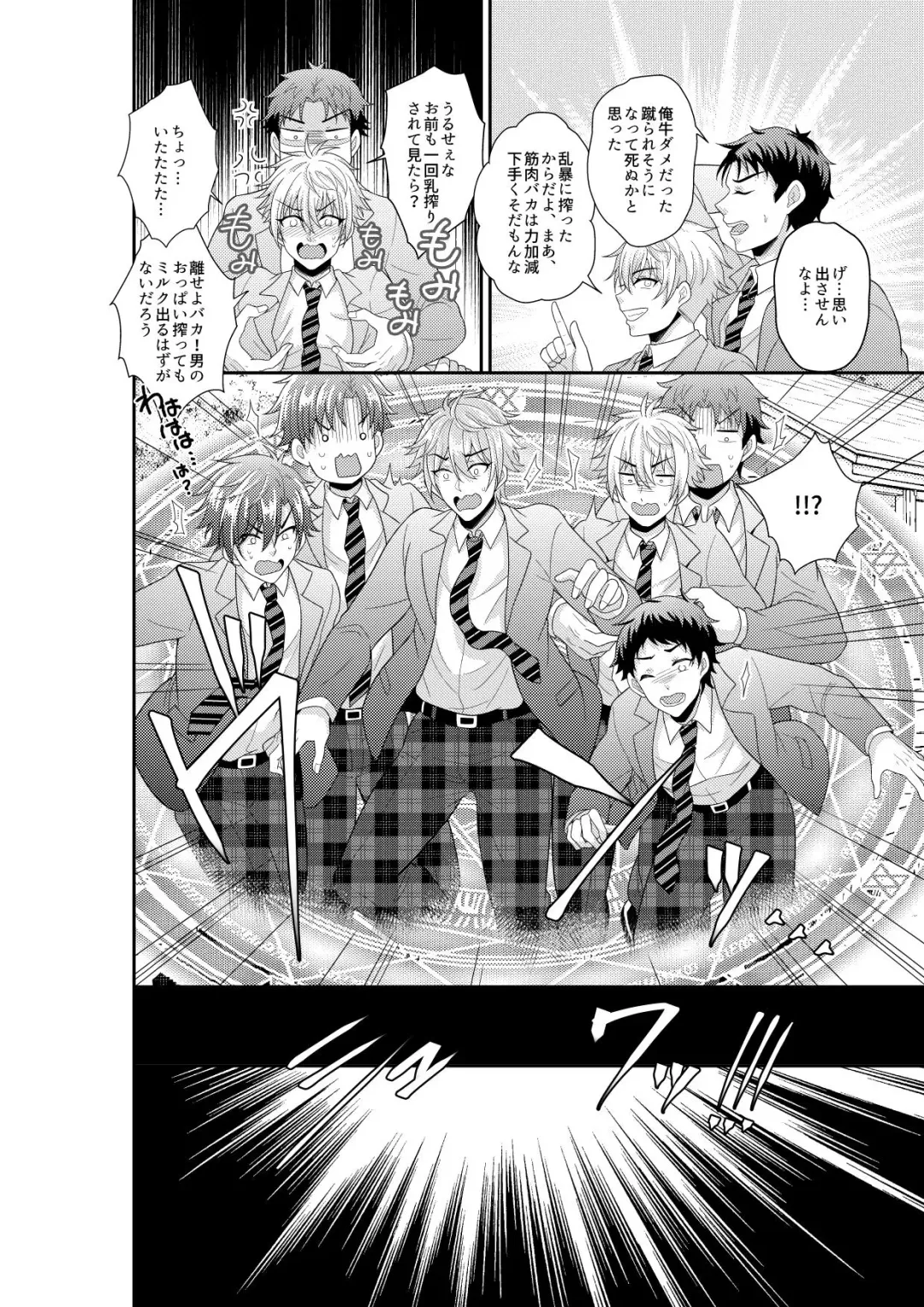 [Akagirenya - Kinokoyun] Shuugakuryokou de Bokujou Taiken Shitara Masakano Isekai Shoukan⁉ ︎Ningen Bokujou de Namashibori! Kemonohito no Akachan Haran Jau Fhentai - Page 3