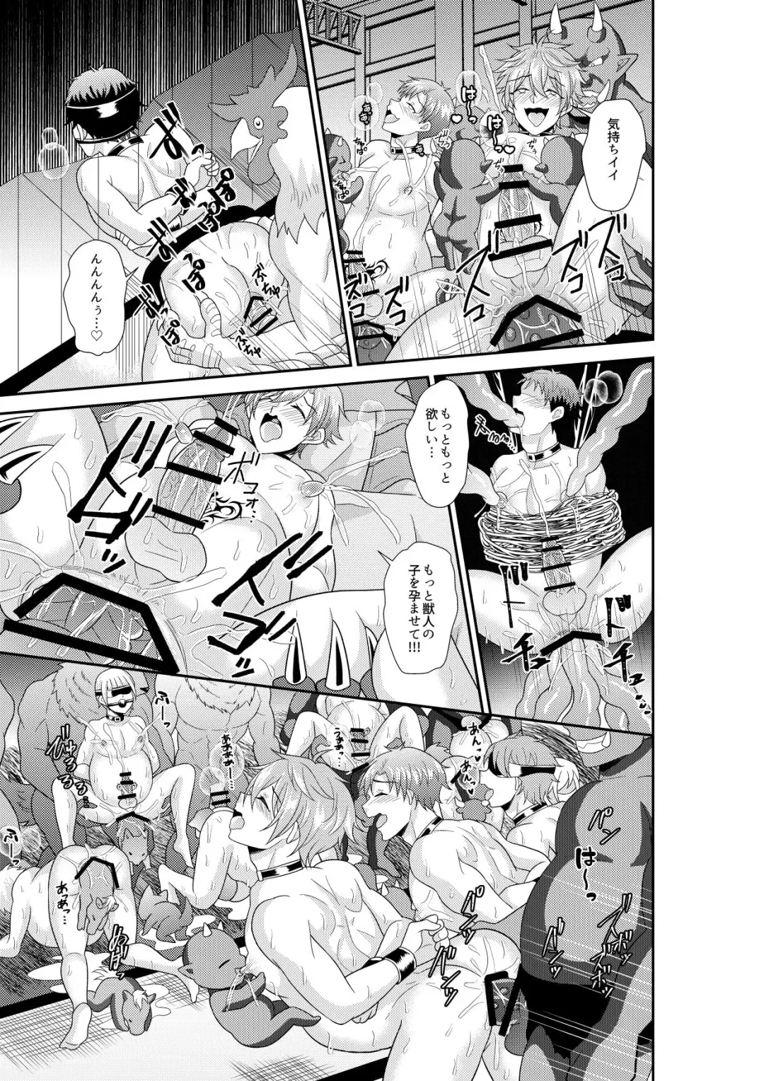 [Akagirenya - Kinokoyun] Shuugakuryokou de Bokujou Taiken Shitara Masakano Isekai Shoukan⁉ ︎Ningen Bokujou de Namashibori! Kemonohito no Akachan Haran Jau Fhentai - Page 32