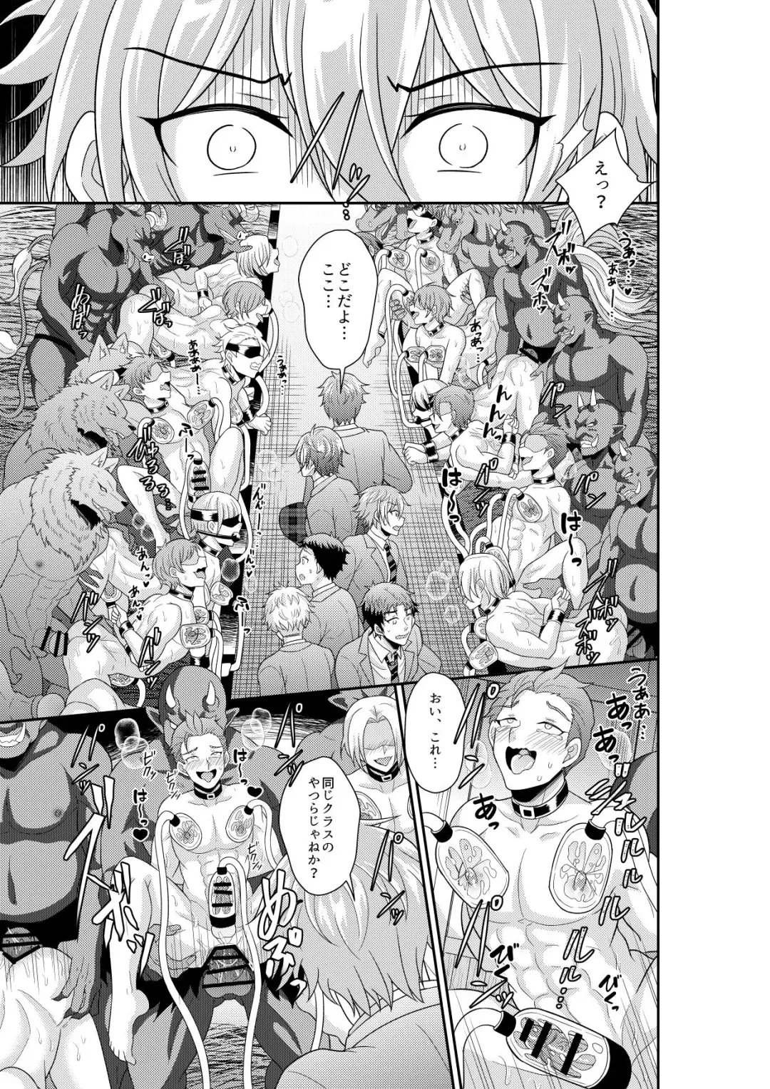 [Akagirenya - Kinokoyun] Shuugakuryokou de Bokujou Taiken Shitara Masakano Isekai Shoukan⁉ ︎Ningen Bokujou de Namashibori! Kemonohito no Akachan Haran Jau Fhentai - Page 4