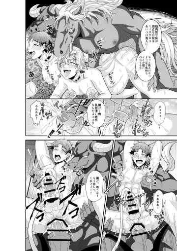 [Akagirenya - Kinokoyun] Shuugakuryokou de Bokujou Taiken Shitara Masakano Isekai Shoukan⁉ ︎Ningen Bokujou de Namashibori! Kemonohito no Akachan Haran Jau Fhentai - Page 19