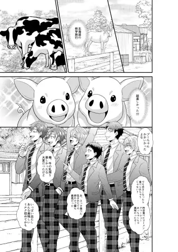 [Akagirenya - Kinokoyun] Shuugakuryokou de Bokujou Taiken Shitara Masakano Isekai Shoukan⁉ ︎Ningen Bokujou de Namashibori! Kemonohito no Akachan Haran Jau Fhentai - Page 2