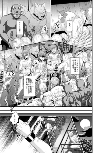 [Akagirenya - Kinokoyun] Shuugakuryokou de Bokujou Taiken Shitara Masakano Isekai Shoukan⁉ ︎Ningen Bokujou de Namashibori! Kemonohito no Akachan Haran Jau Fhentai - Page 20