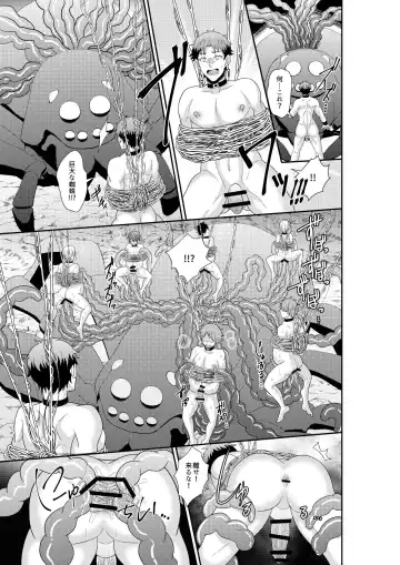 [Akagirenya - Kinokoyun] Shuugakuryokou de Bokujou Taiken Shitara Masakano Isekai Shoukan⁉ ︎Ningen Bokujou de Namashibori! Kemonohito no Akachan Haran Jau Fhentai - Page 22