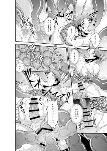[Akagirenya - Kinokoyun] Shuugakuryokou de Bokujou Taiken Shitara Masakano Isekai Shoukan⁉ ︎Ningen Bokujou de Namashibori! Kemonohito no Akachan Haran Jau Fhentai - Page 23