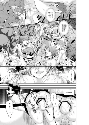 [Akagirenya - Kinokoyun] Shuugakuryokou de Bokujou Taiken Shitara Masakano Isekai Shoukan⁉ ︎Ningen Bokujou de Namashibori! Kemonohito no Akachan Haran Jau Fhentai - Page 26