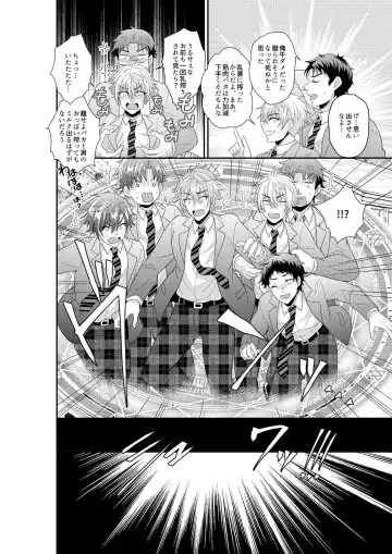 [Akagirenya - Kinokoyun] Shuugakuryokou de Bokujou Taiken Shitara Masakano Isekai Shoukan⁉ ︎Ningen Bokujou de Namashibori! Kemonohito no Akachan Haran Jau Fhentai - Page 3