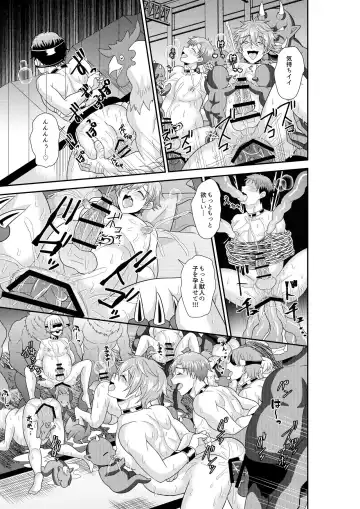 [Akagirenya - Kinokoyun] Shuugakuryokou de Bokujou Taiken Shitara Masakano Isekai Shoukan⁉ ︎Ningen Bokujou de Namashibori! Kemonohito no Akachan Haran Jau Fhentai - Page 32