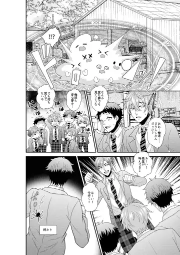 [Akagirenya - Kinokoyun] Shuugakuryokou de Bokujou Taiken Shitara Masakano Isekai Shoukan⁉ ︎Ningen Bokujou de Namashibori! Kemonohito no Akachan Haran Jau Fhentai - Page 33
