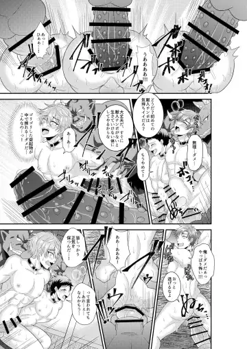 [Akagirenya - Kinokoyun] Shuugakuryokou de Bokujou Taiken Shitara Masakano Isekai Shoukan⁉ ︎Ningen Bokujou de Namashibori! Kemonohito no Akachan Haran Jau Fhentai - Page 8