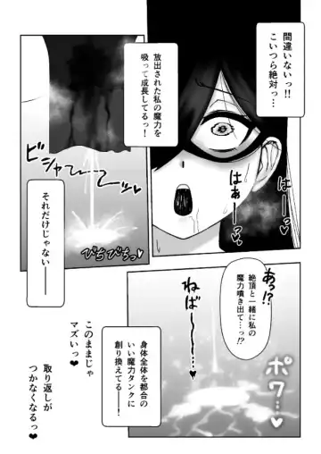 [Hitomi] Majo ga Shokushuu to Mushi ni Kisei Sarete Shikyuu to Jinsei o Mechakucha ni Sareru Hanashi Fhentai - Page 22
