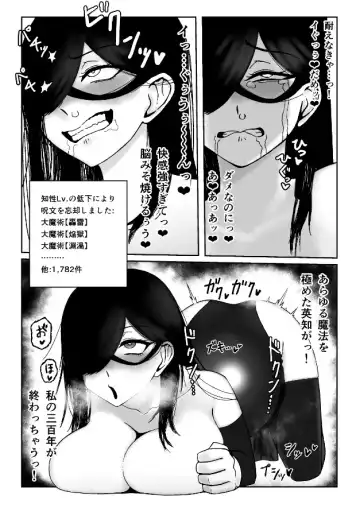 [Hitomi] Majo ga Shokushuu to Mushi ni Kisei Sarete Shikyuu to Jinsei o Mechakucha ni Sareru Hanashi Fhentai - Page 27