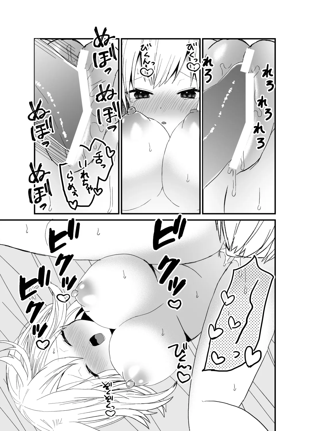 [Miduki Amane] Ookami Juujin no Hanayome Fhentai - Page 16