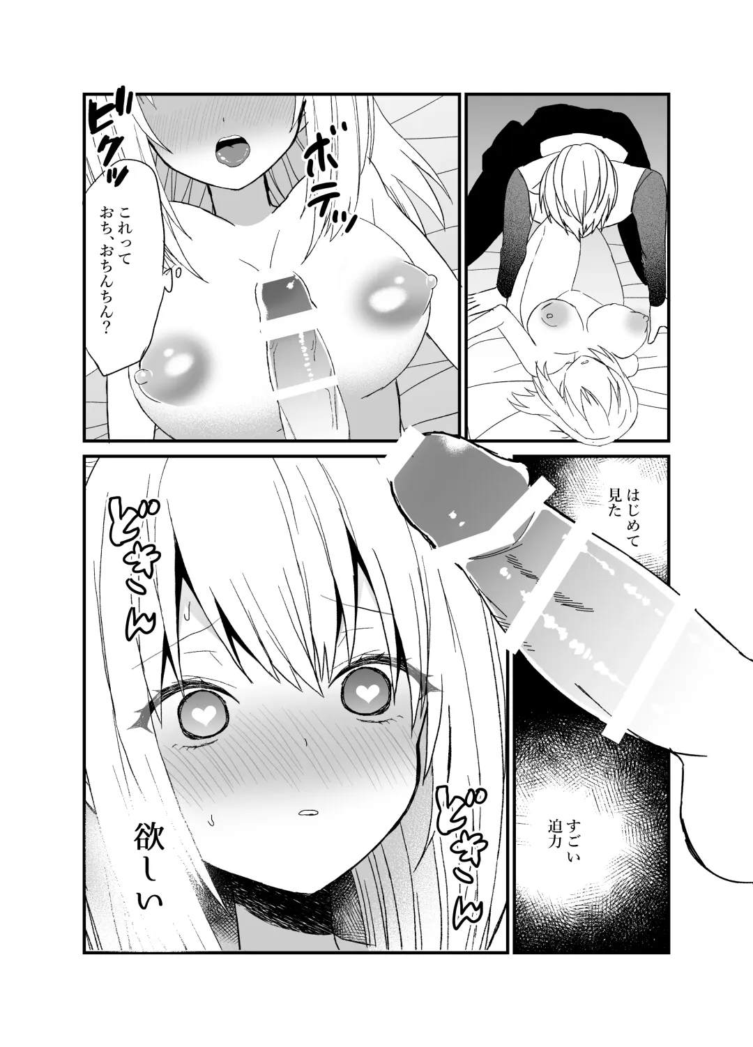 [Miduki Amane] Ookami Juujin no Hanayome Fhentai - Page 19