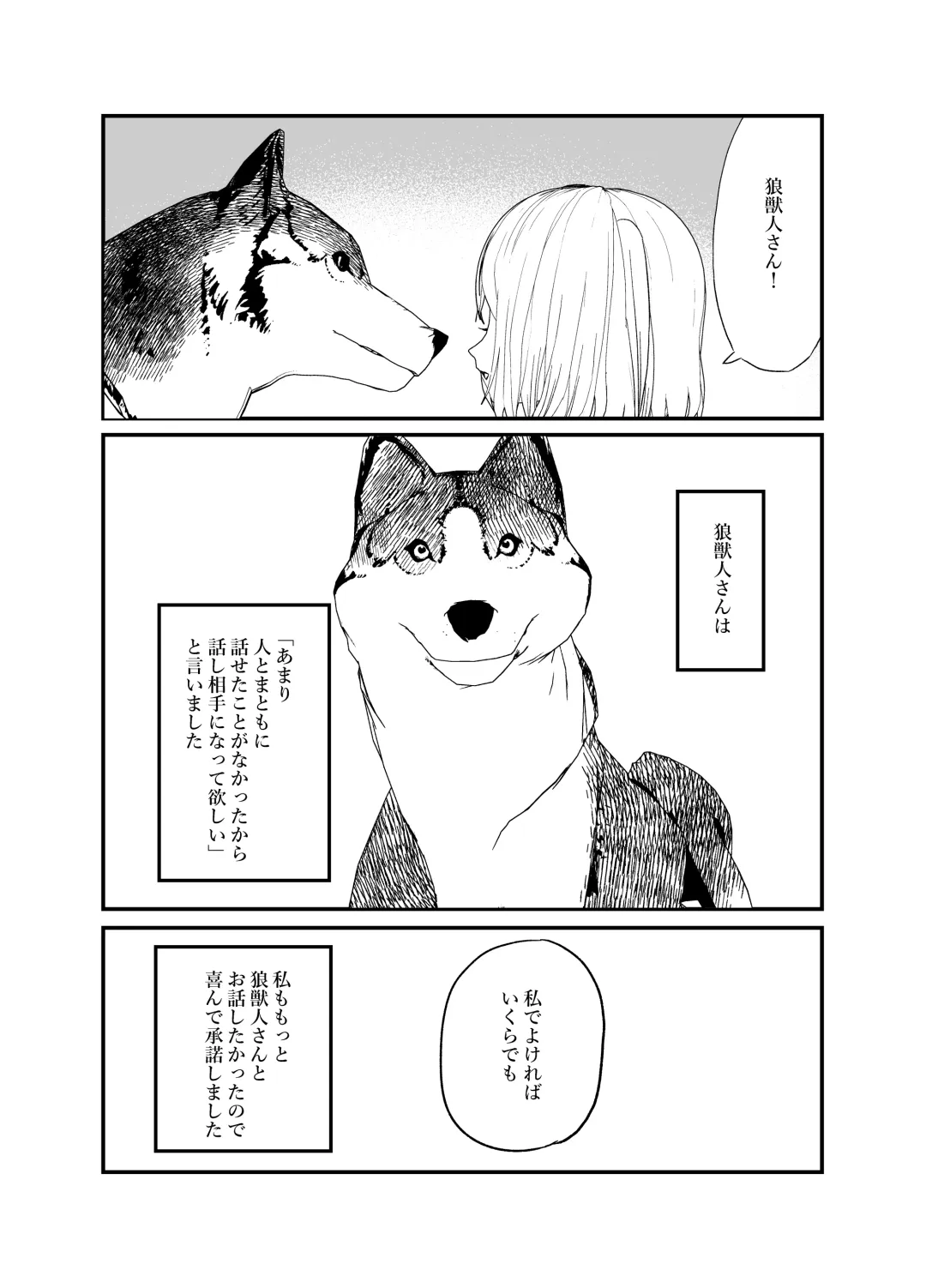 [Miduki Amane] Ookami Juujin no Hanayome Fhentai - Page 40