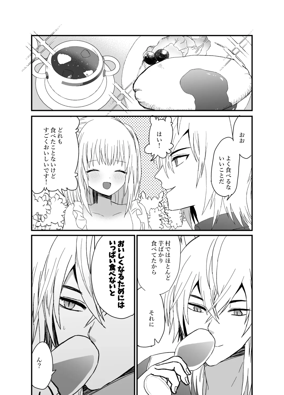 [Miduki Amane] Ookami Juujin no Hanayome Fhentai - Page 68