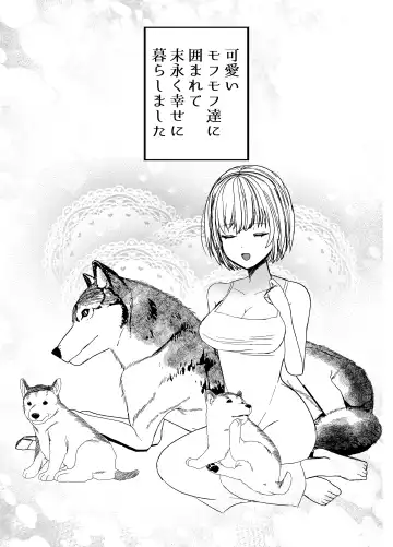 [Miduki Amane] Ookami Juujin no Hanayome Fhentai - Page 78