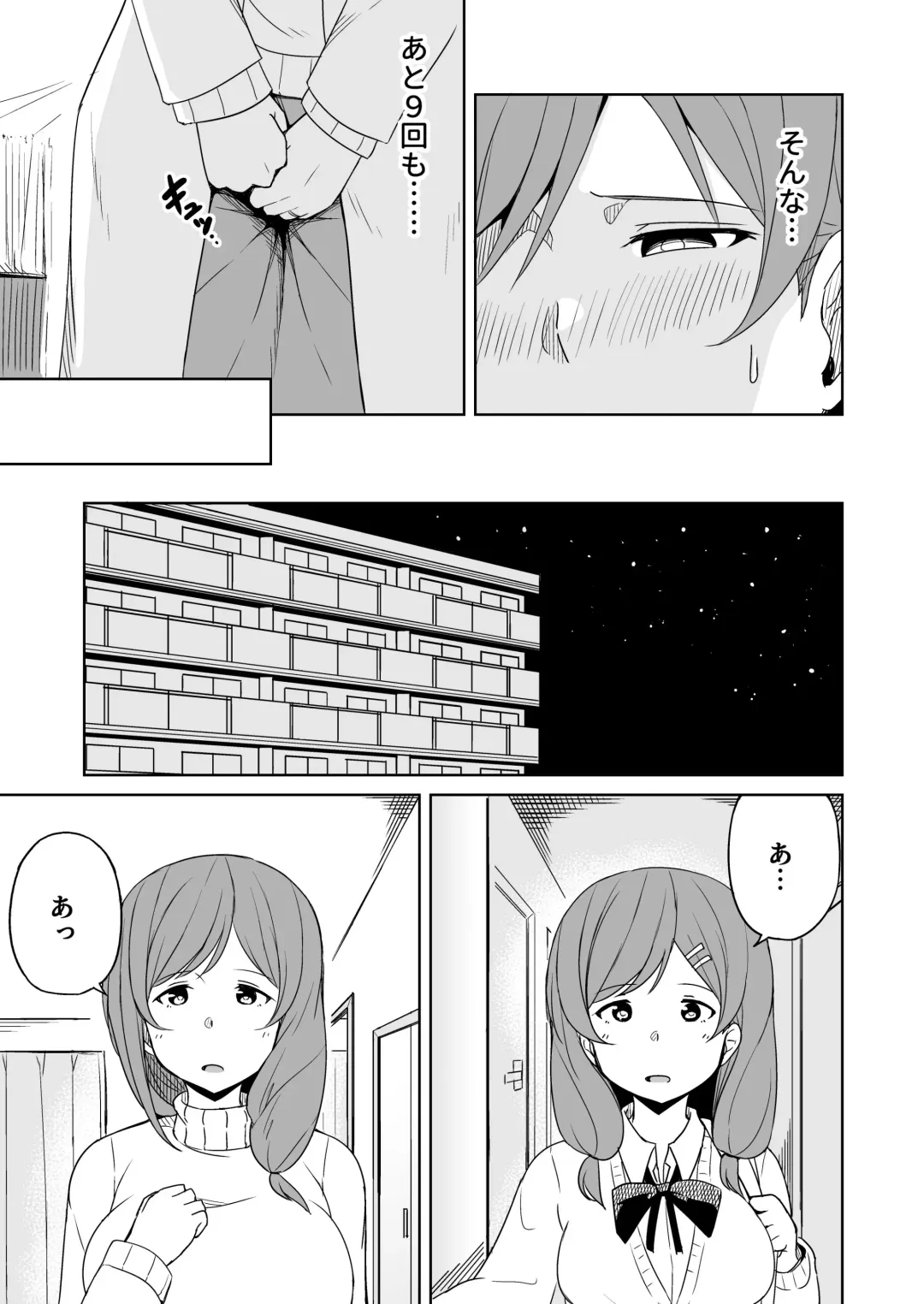 Enkou Oji-san no Hyouteki ni Sareta Mama Fhentai - Page 22