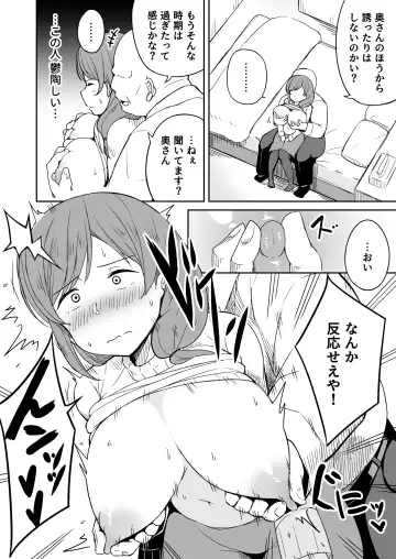 Enkou Oji-san no Hyouteki ni Sareta Mama Fhentai - Page 11