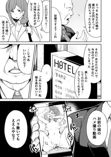 Enkou Oji-san no Hyouteki ni Sareta Mama Fhentai - Page 6