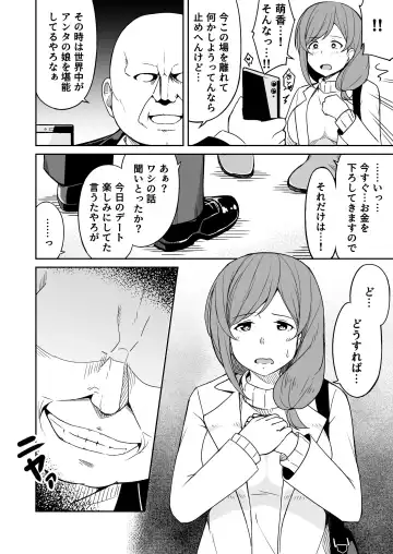 Enkou Oji-san no Hyouteki ni Sareta Mama Fhentai - Page 7